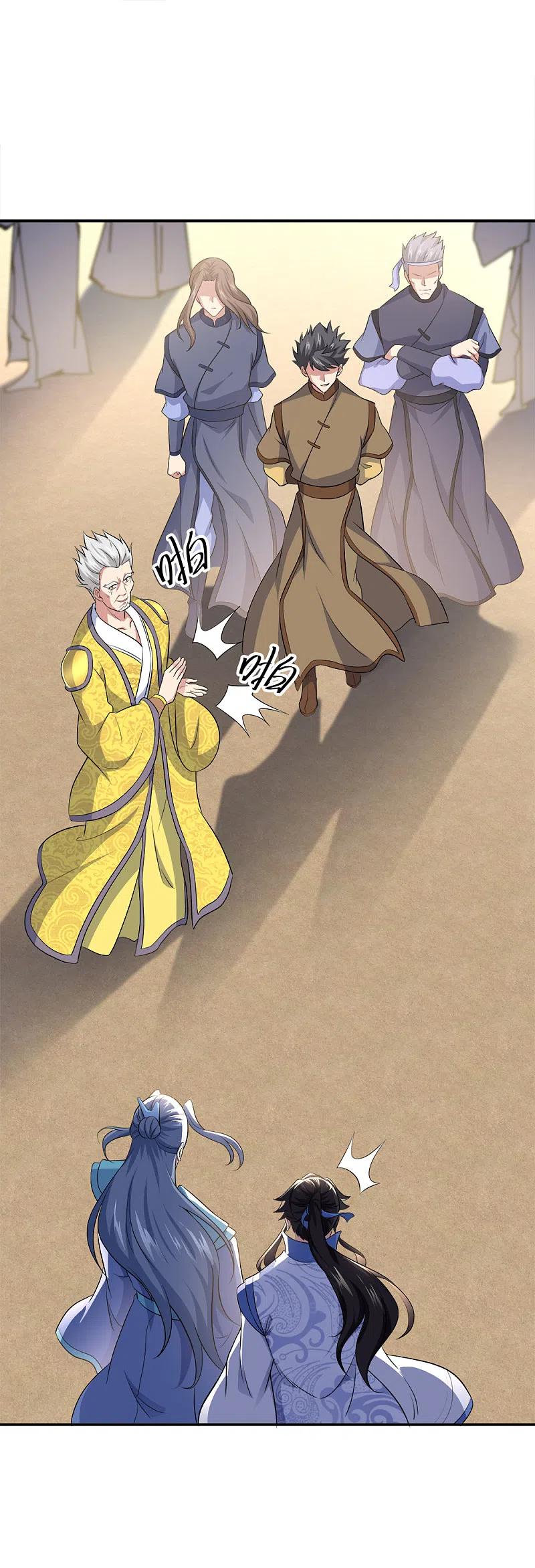 peerless battle spirit ตอนที่ 297 หน้า 18