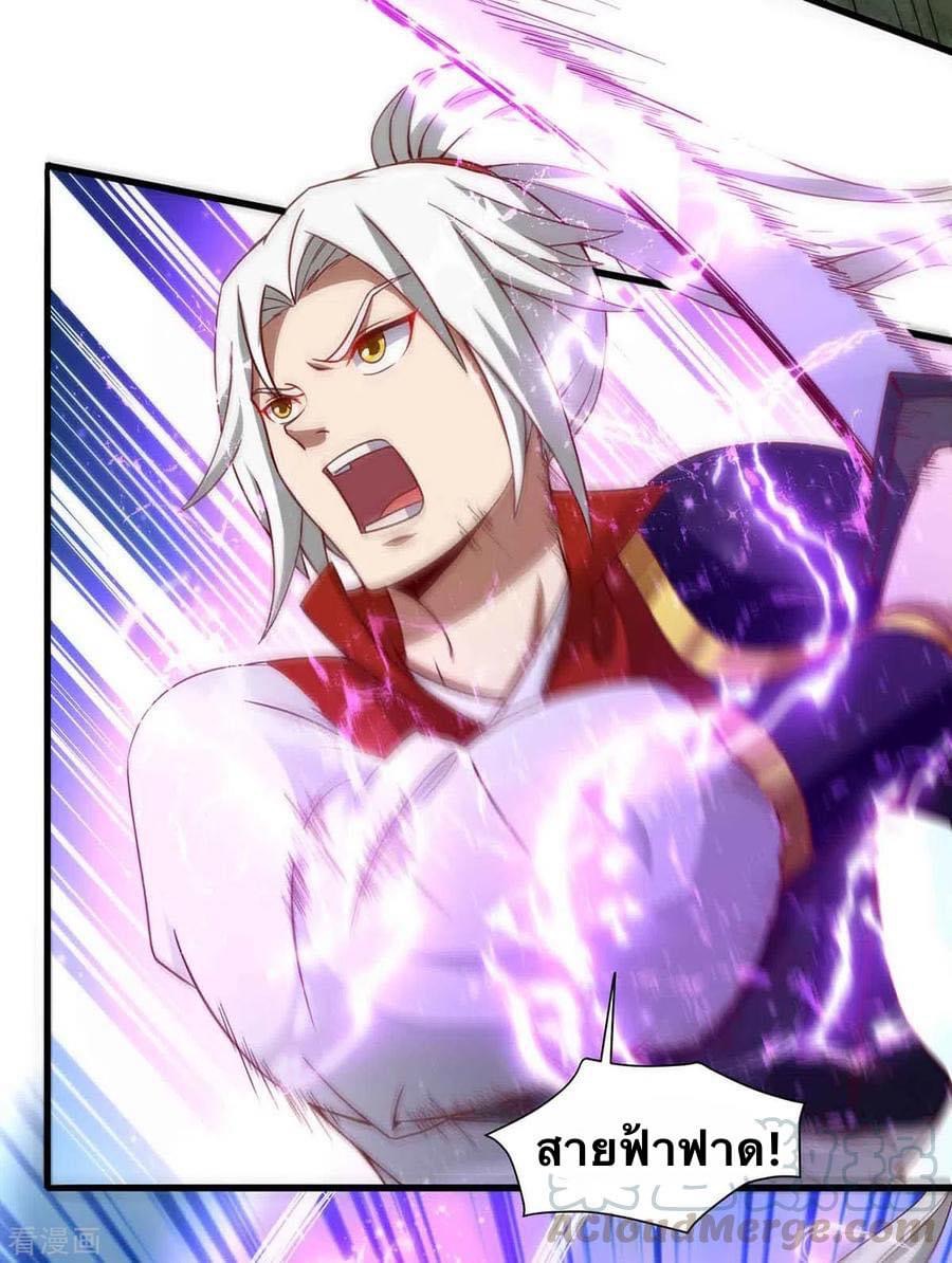 ระบบเทพเเห่งการกลืนกิน ตอนที่ 34 หน้า 9
