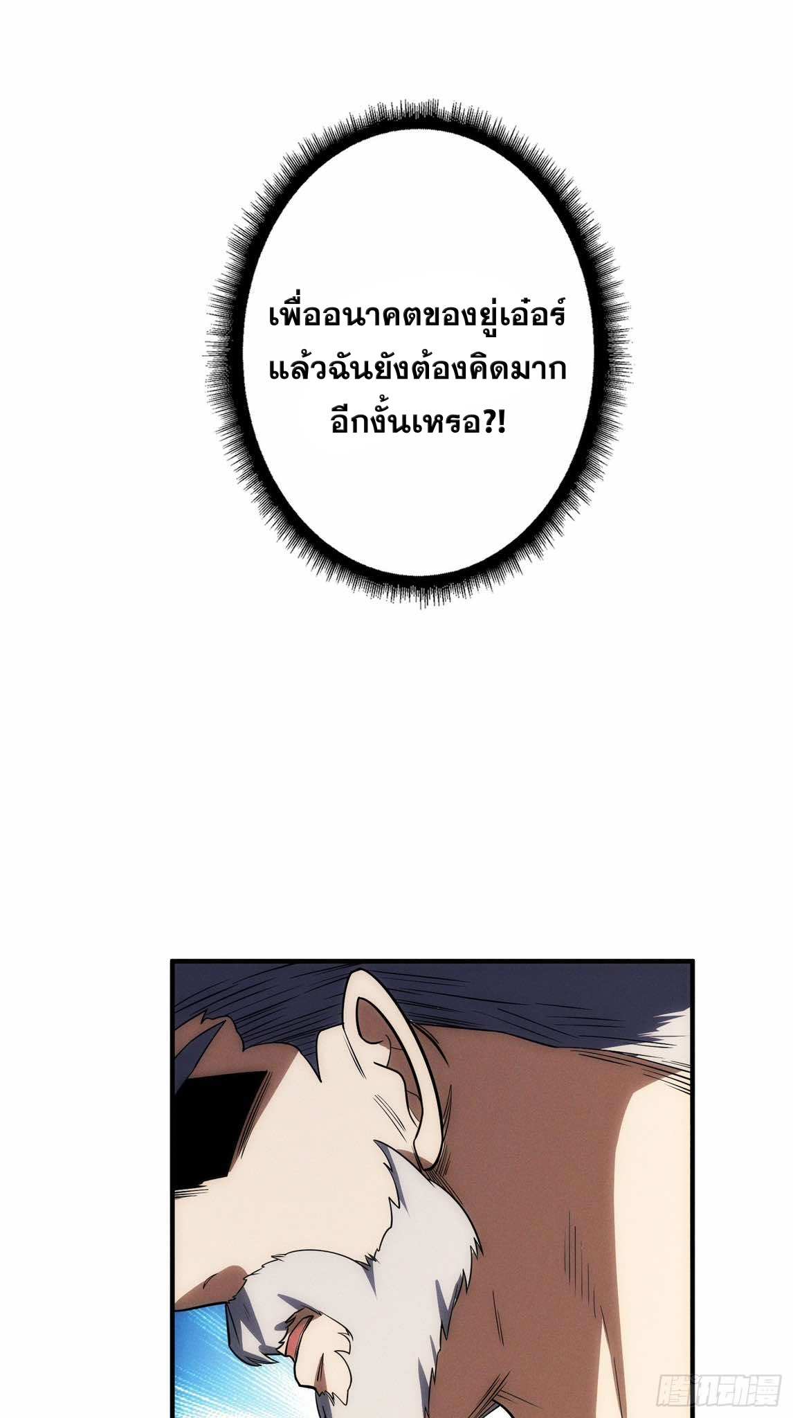 ฉันคือผู้รอบรู้ทุกสรรพสิ่ง omniscient ( AREA 51 ) ตอนที่ 1 หน้า 20