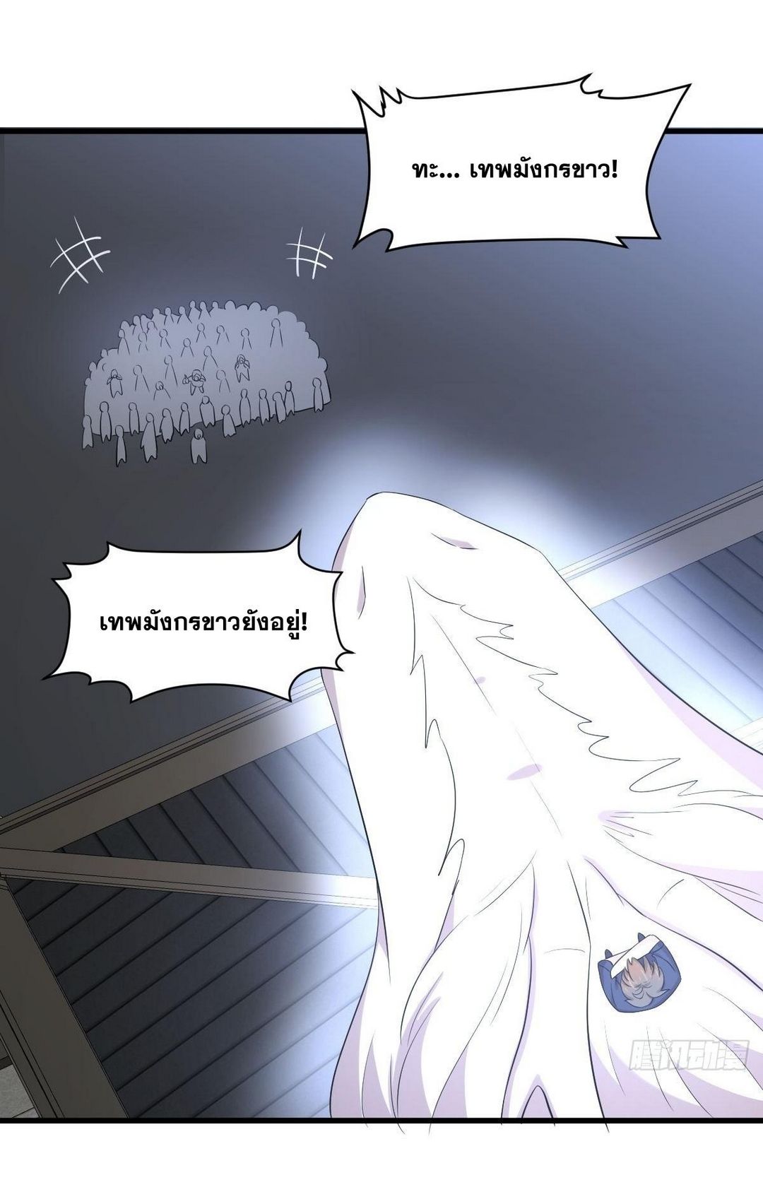 Immortal Swordsman in The Reverse World ข้าเซียนกระบี่ไม่เกาะสตรี ตอนที่ 373 หน้า 35