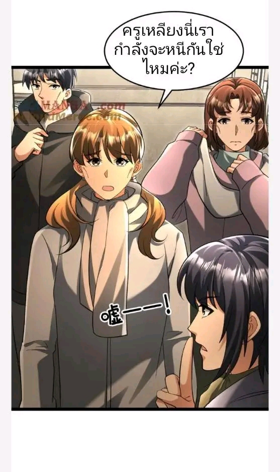 ฉันมีเซฟเฮาว์ในวันโลกาวินาศ ตอนที่ 222 หน้า 13