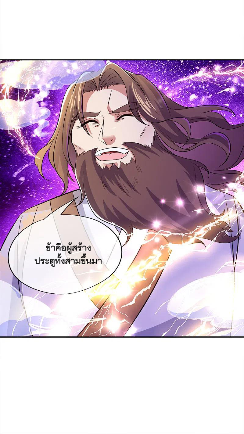 peerless battle spirit ตอนที่ 296 หน้า 14