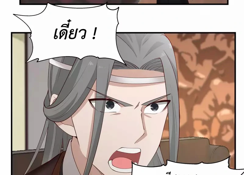 Chaos Alchemist (วิบัติการณ์เทพเซียนโอสถ) ตอนที่ 173 หน้า 18