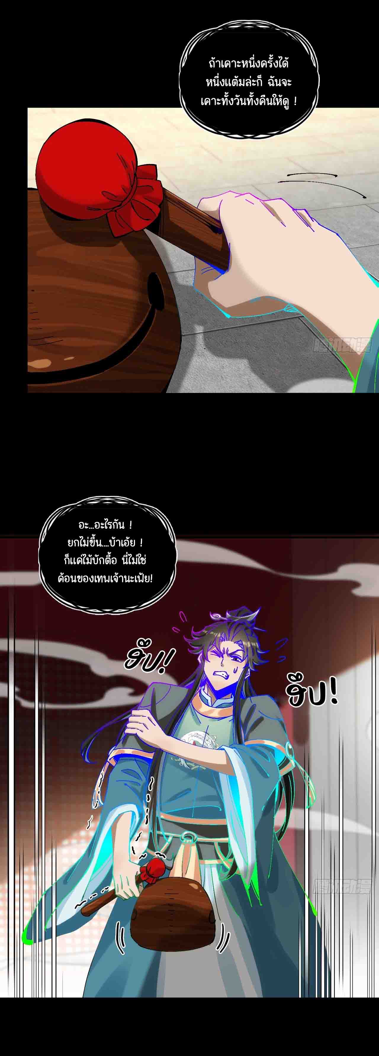 ไม่ใช่แล้วมั้ง ! สุภาพบุรุษก็ต้องระวังด้วยเหรอ ? ตอนที่ 3 หน้า 24