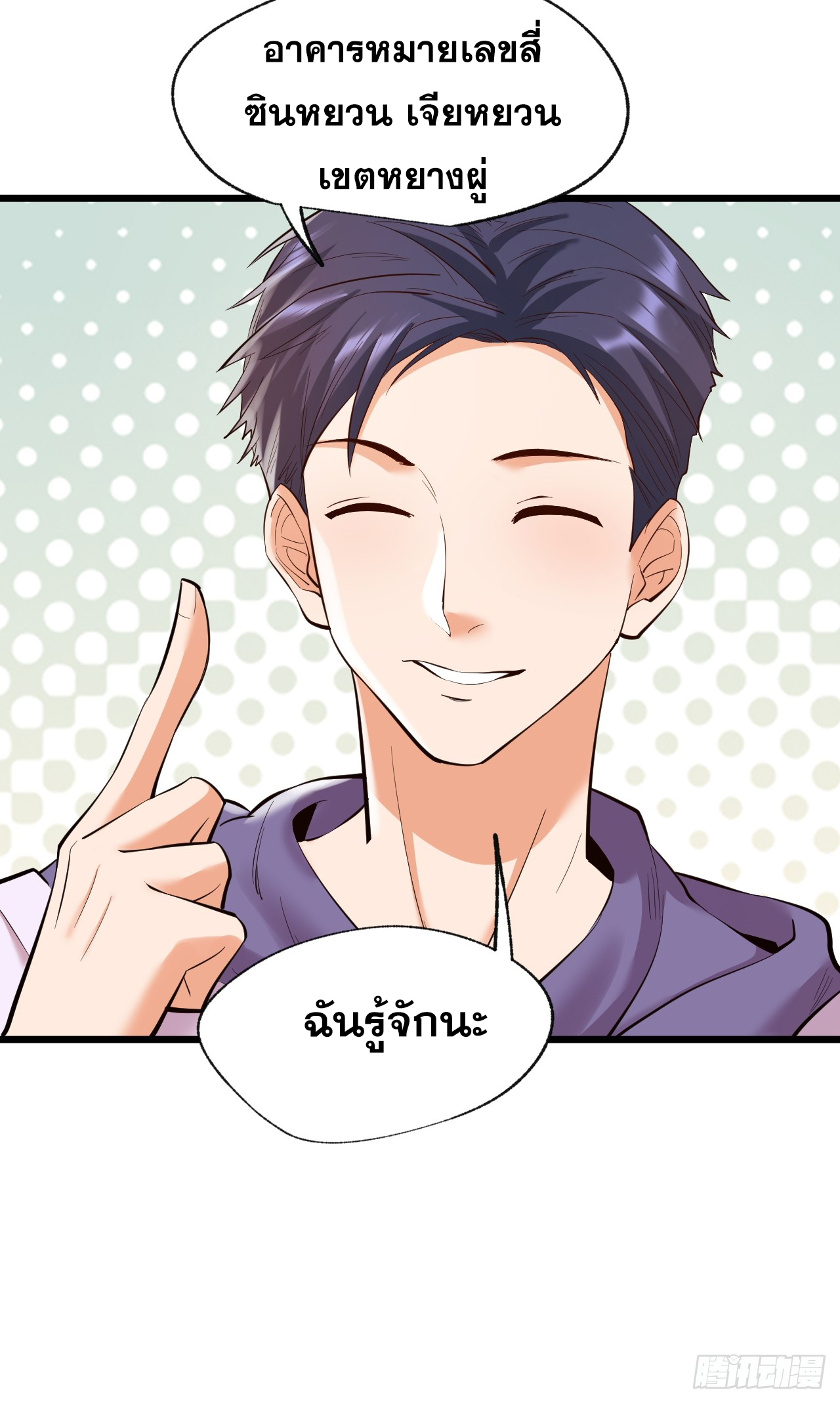 สุริยันและจันทรา ตอนที่ 16 หน้า 44