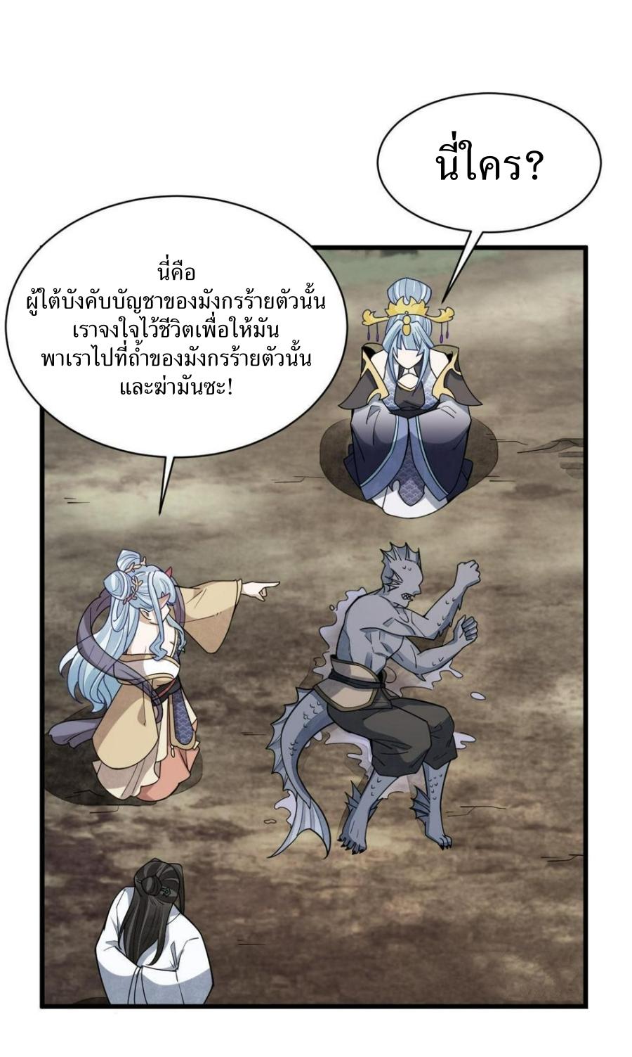 Lan Ke Qi Yuan ตอนที่ 188 หน้า 15