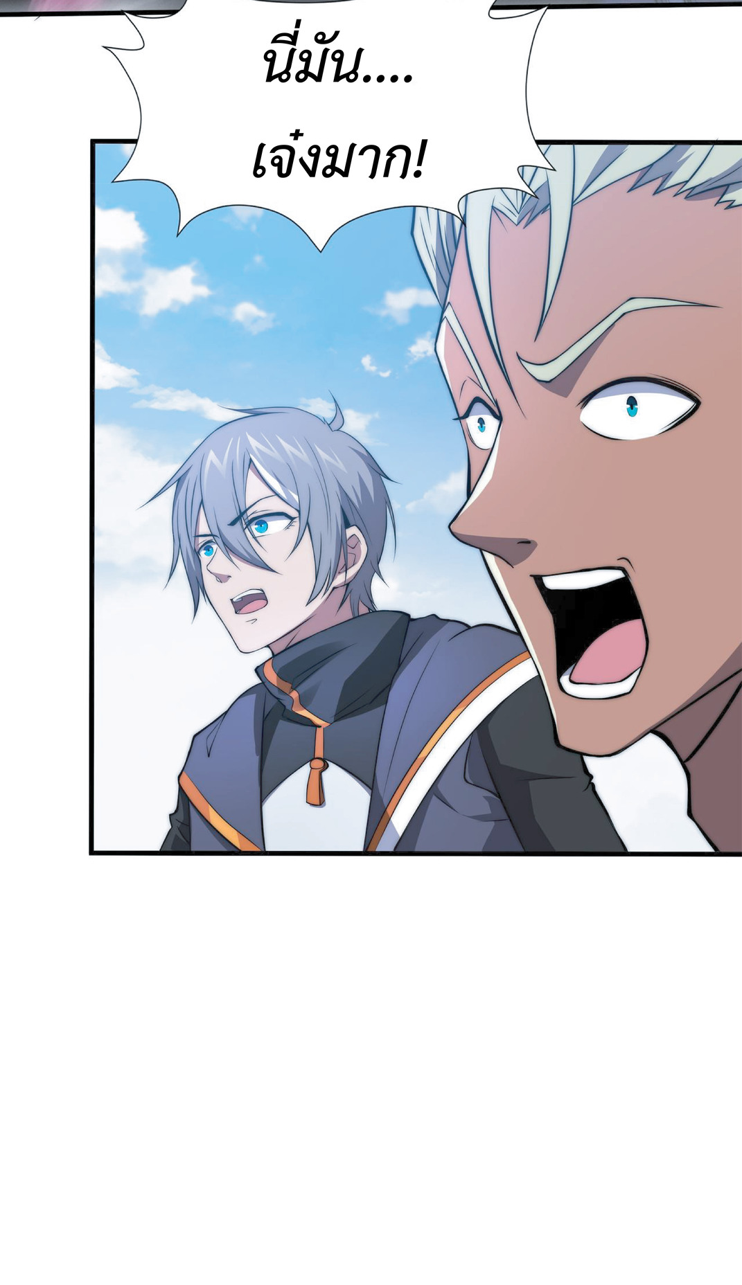 The Age of Genes ตอนที่ 9 หน้า 22