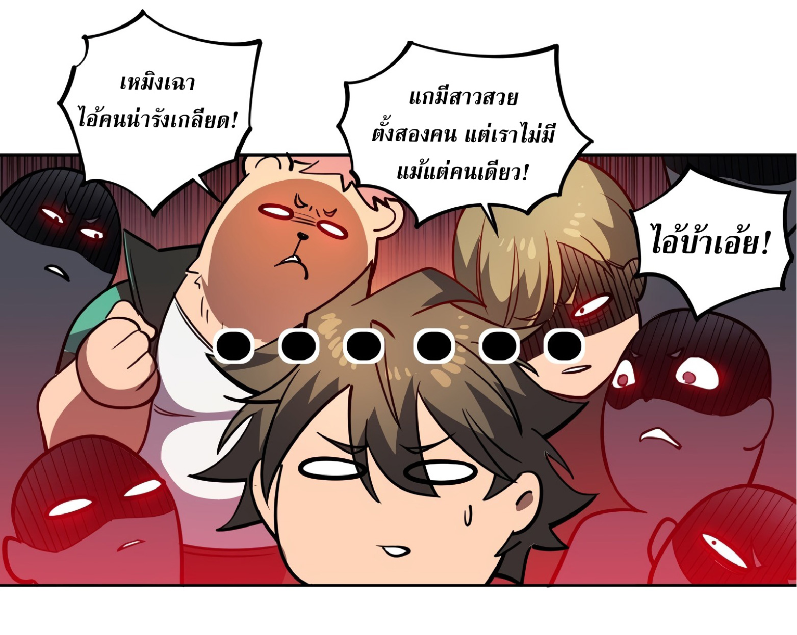 The People On Earth Are Too Ferocious ตอนที่ 55 หน้า 28