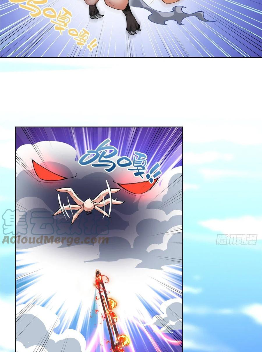 (ชนจีน) Dragon Master (จูหมิง นักรบเซียนมังกร) ตอนที่ 94 หน้า 21