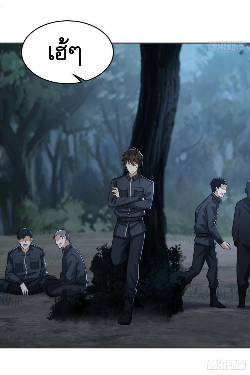 THE FIRST ORDER ตอนที่ 201 หน้า 39