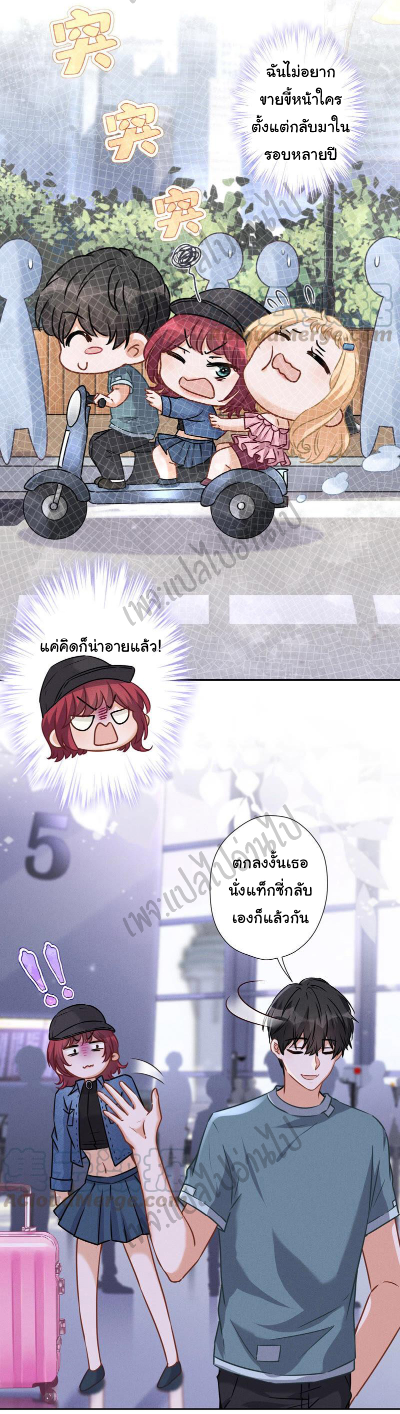 Lu Feng is the best son-in-law สุดยอดลูกเขย "ลู่เฟิง" ตอนที่ 65 หน้า 6