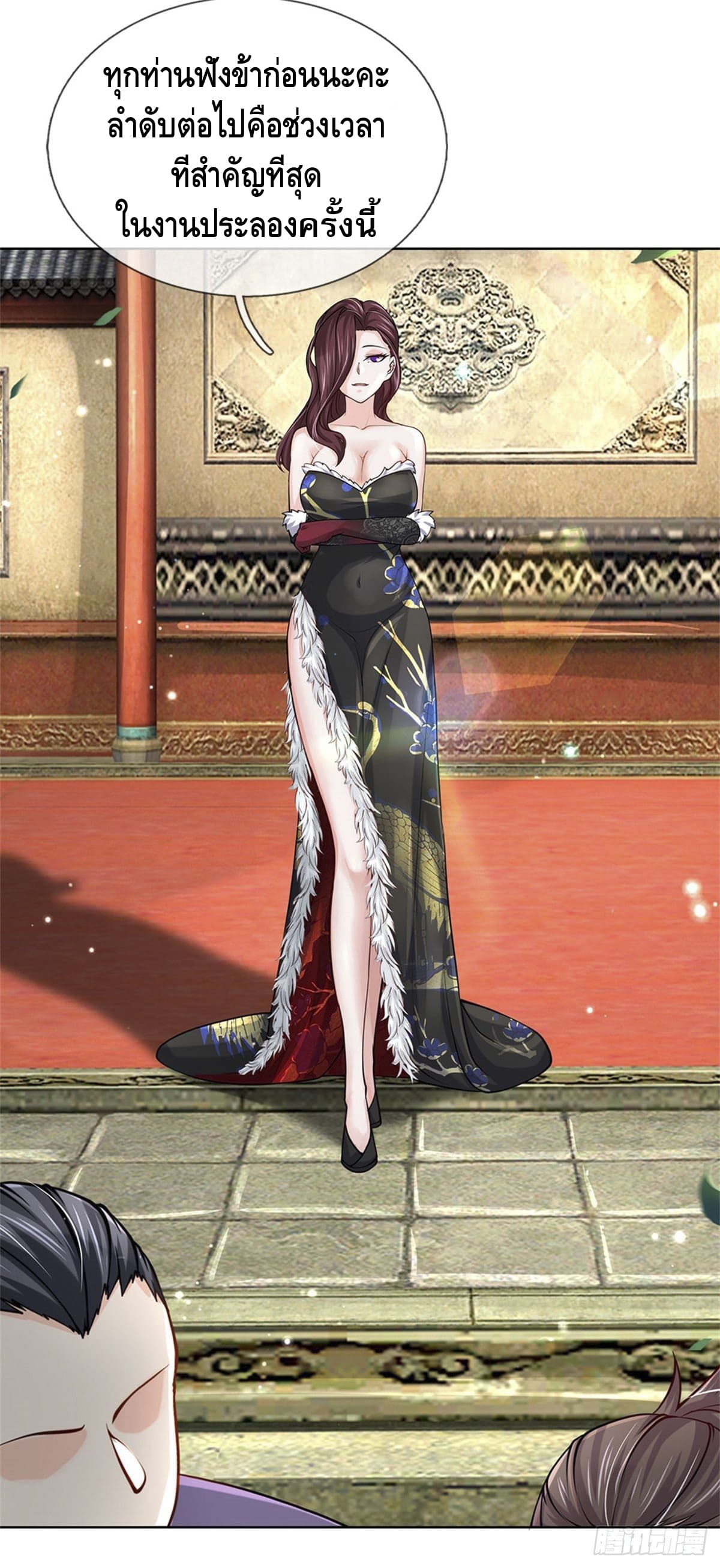 Way of Domination ตอนที่ 42 หน้า 8