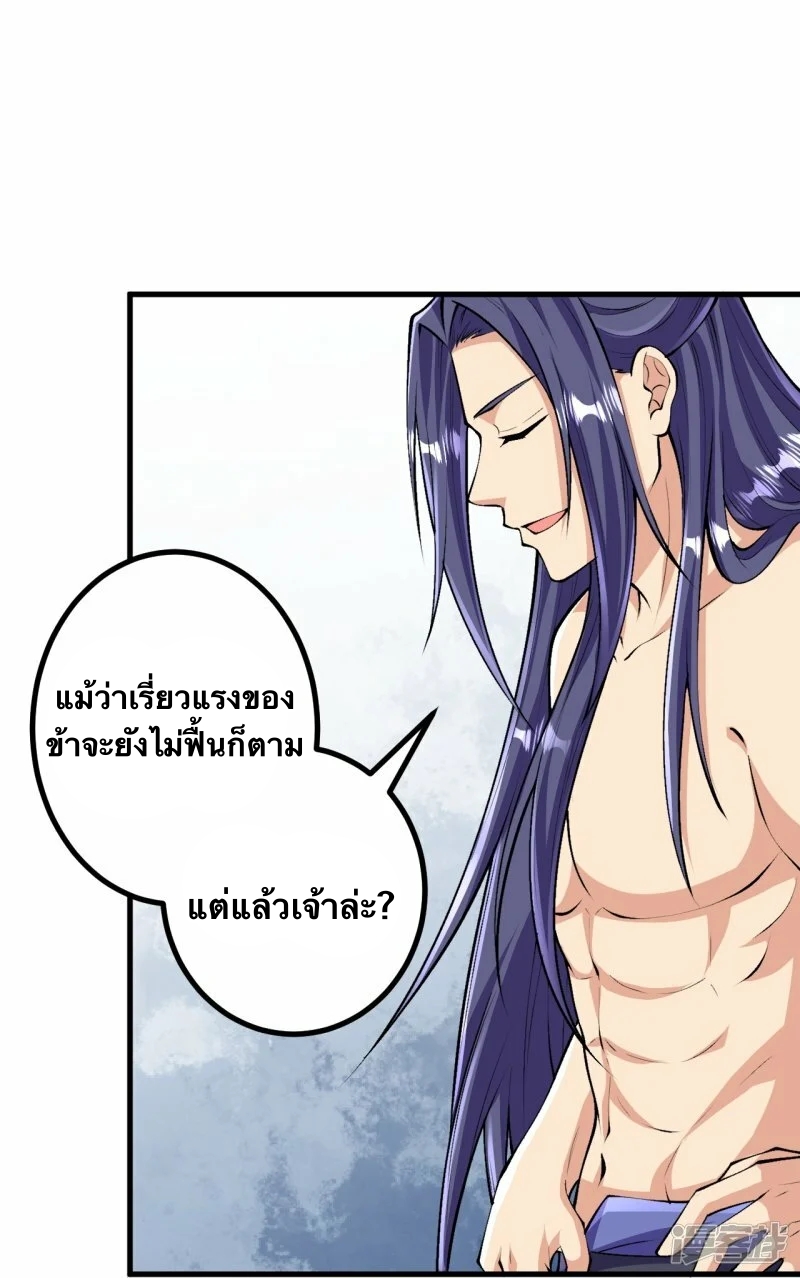 บรรพบุรุษผู้ขัดเกลากายา (ทันจีน) ตอนที่ 117 หน้า 27