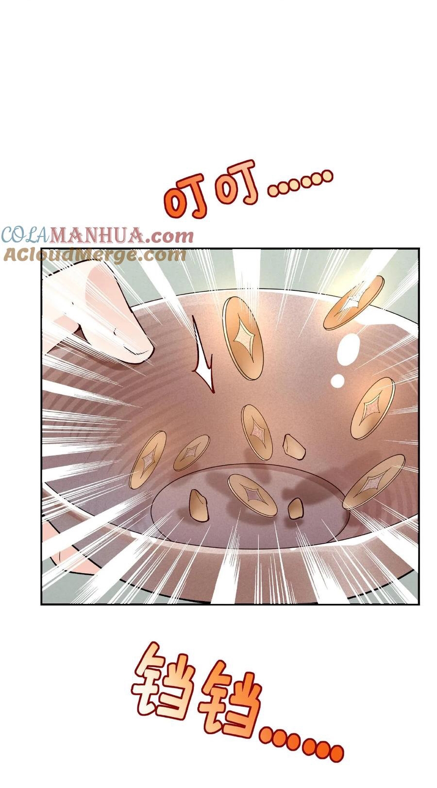 The Villain of Destiny วายร้ายแห่งโชคชะตา! ตอนที่ 10 หน้า 9