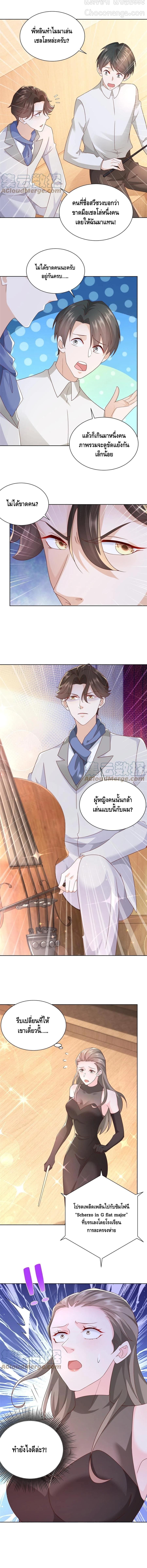 Randomly have a new career ตอนที่ 93 หน้า 5