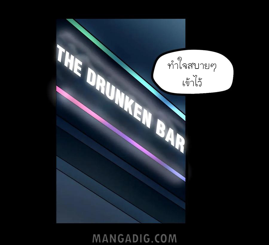 หัวหน้ามาเฟียกลับมาอายุ 16 อีกครั้ง ตอนที่ 7 หน้า 14