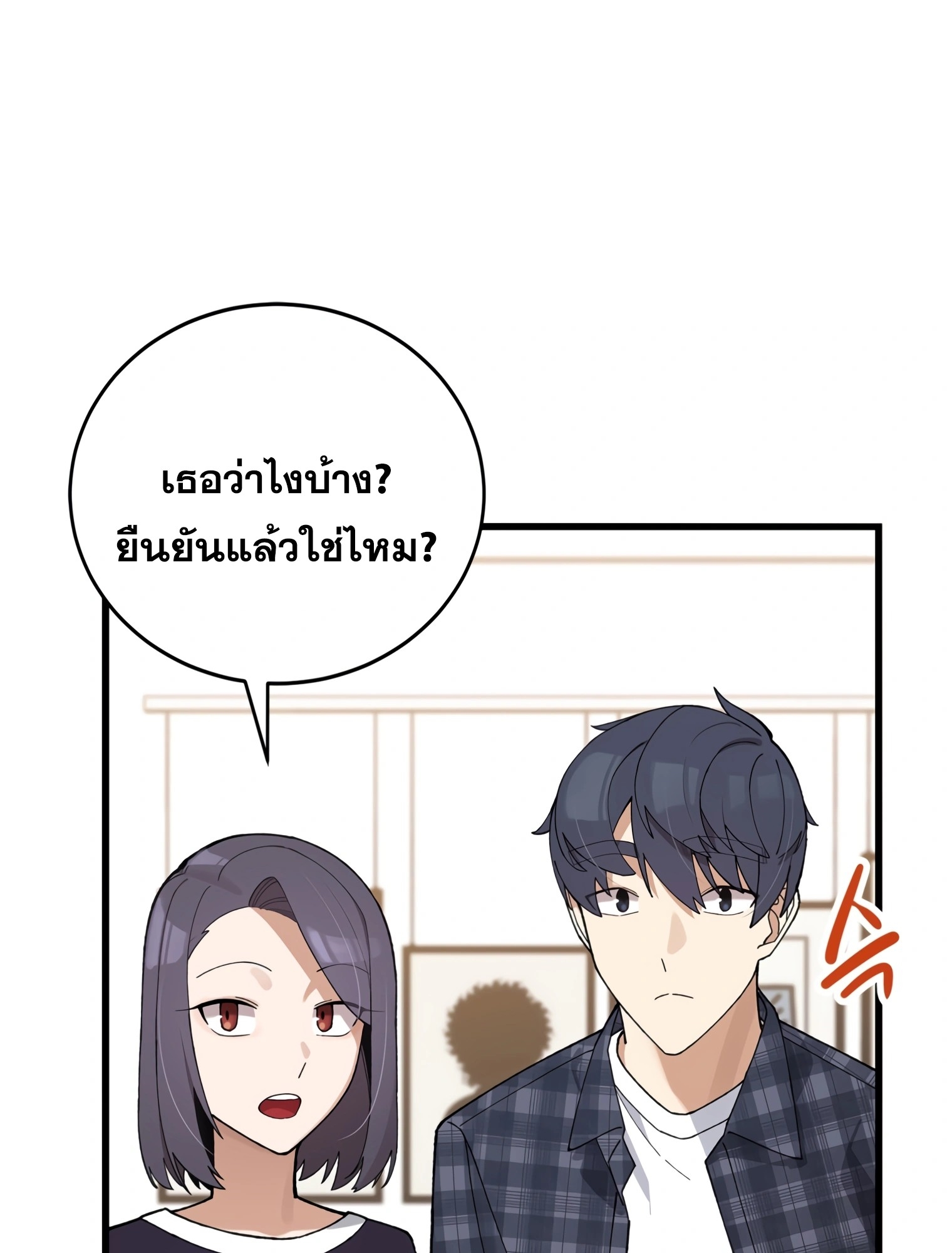 ผมเป็นนักเขียนบทที่มีระบบสปอยล์ ตอนที่ 15 หน้า 50