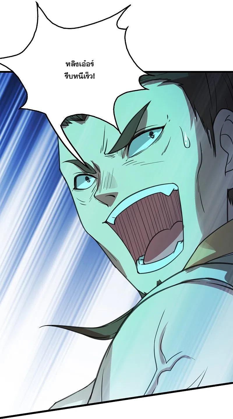 เทพอสูรสยบฟ้า ตอนที่ 244 หน้า 9