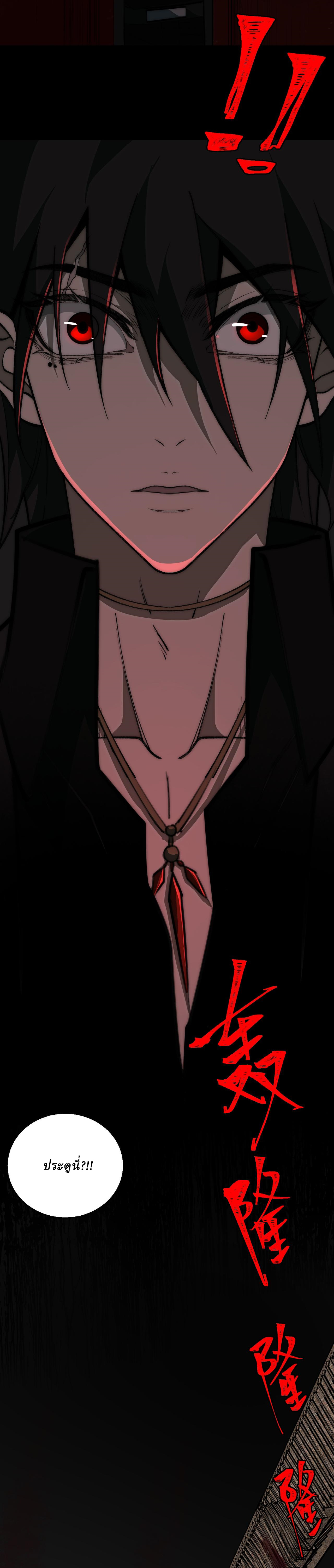 I created an Urban Legend ตอนที่ 58 หน้า 19