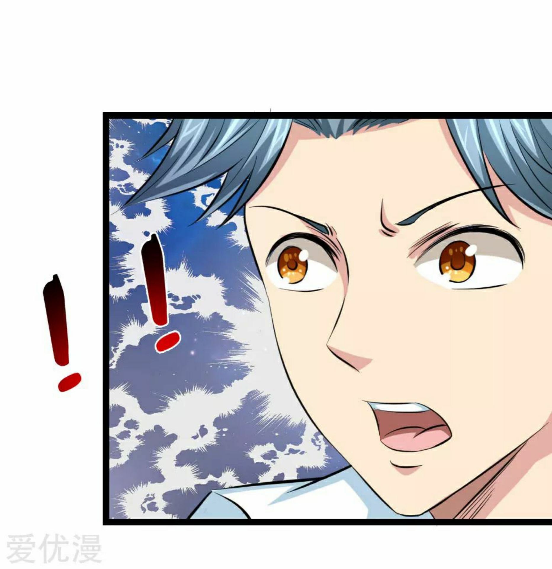 สุดยอดปรมาจารย์มีด ตอนที่ 66 หน้า 11