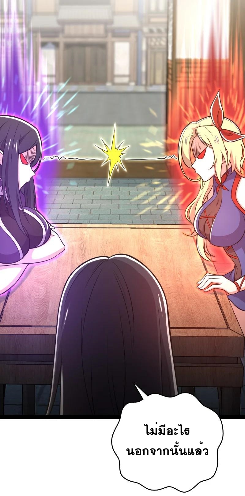 ชีวิตอันสันโดษของจักพรรดิ์หลินเกอ ตอนที่ 78 หน้า 14