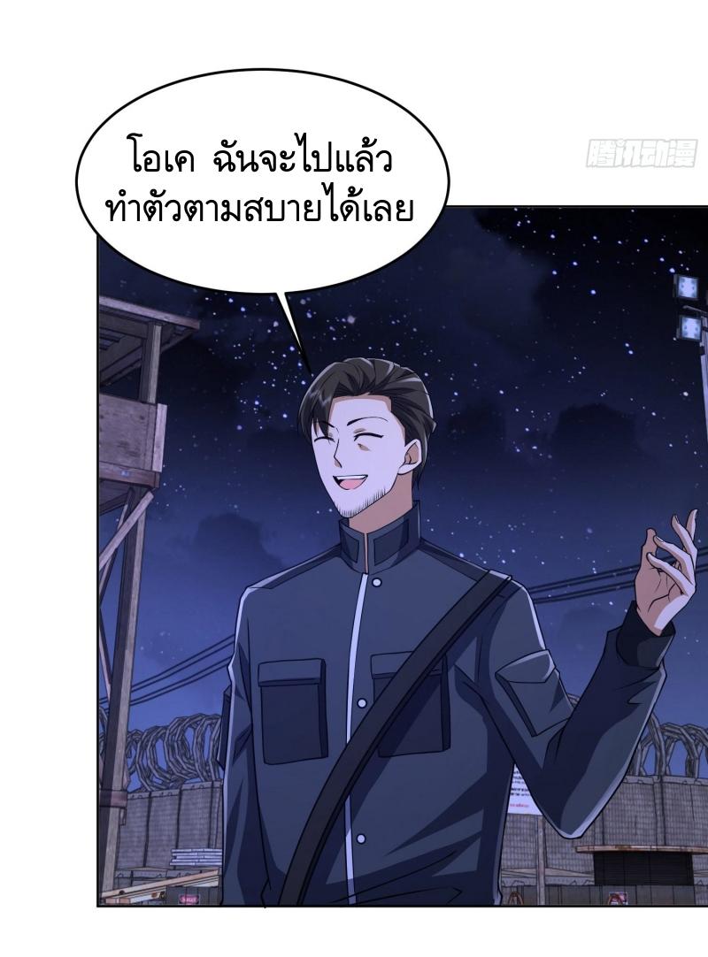 THE FIRST ORDER ตอนที่ 204 หน้า 15