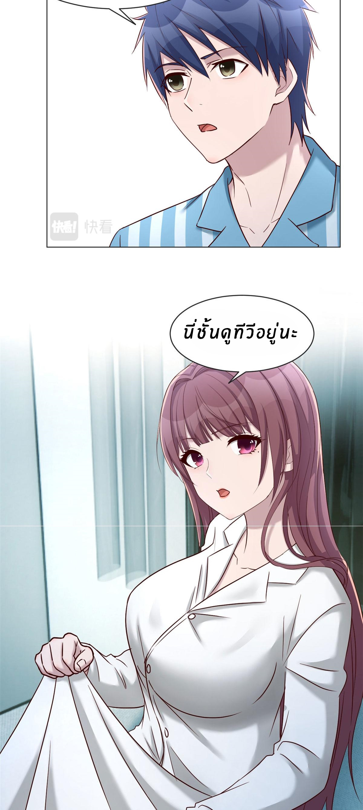 พี่สาวอยากเล่นคุณ ตอนที่ 86 หน้า 25