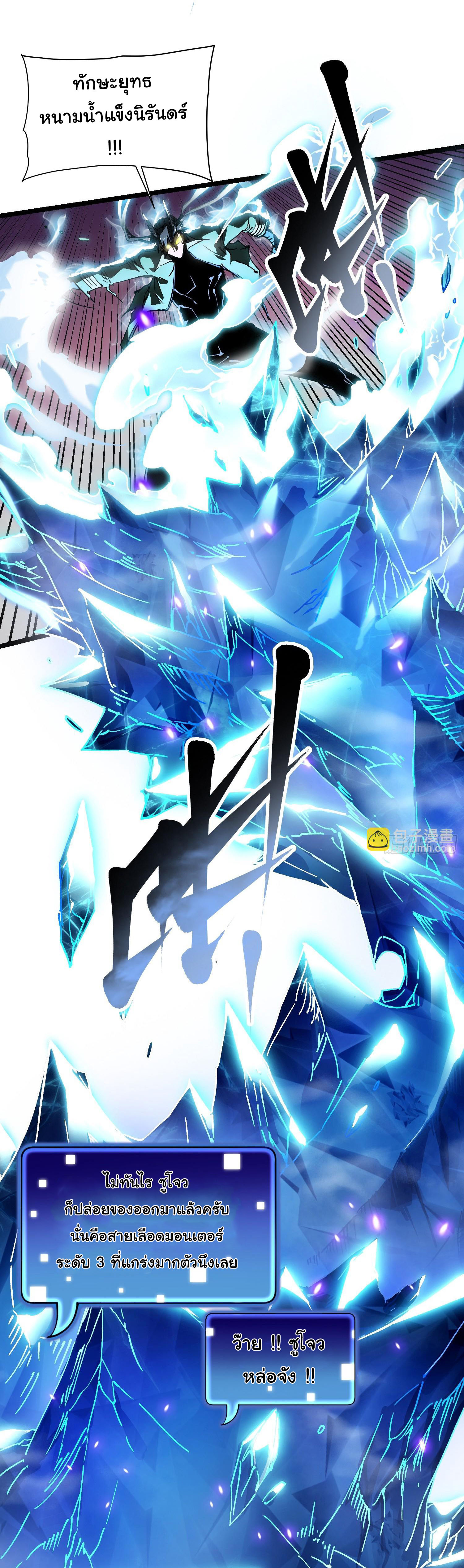 ขอให้ข้าเป็นราชาเเห่งเหล่ามอนเตอร์ ( starting from awakening the king of monsters ) ตอนที่ 12 หน้า 15