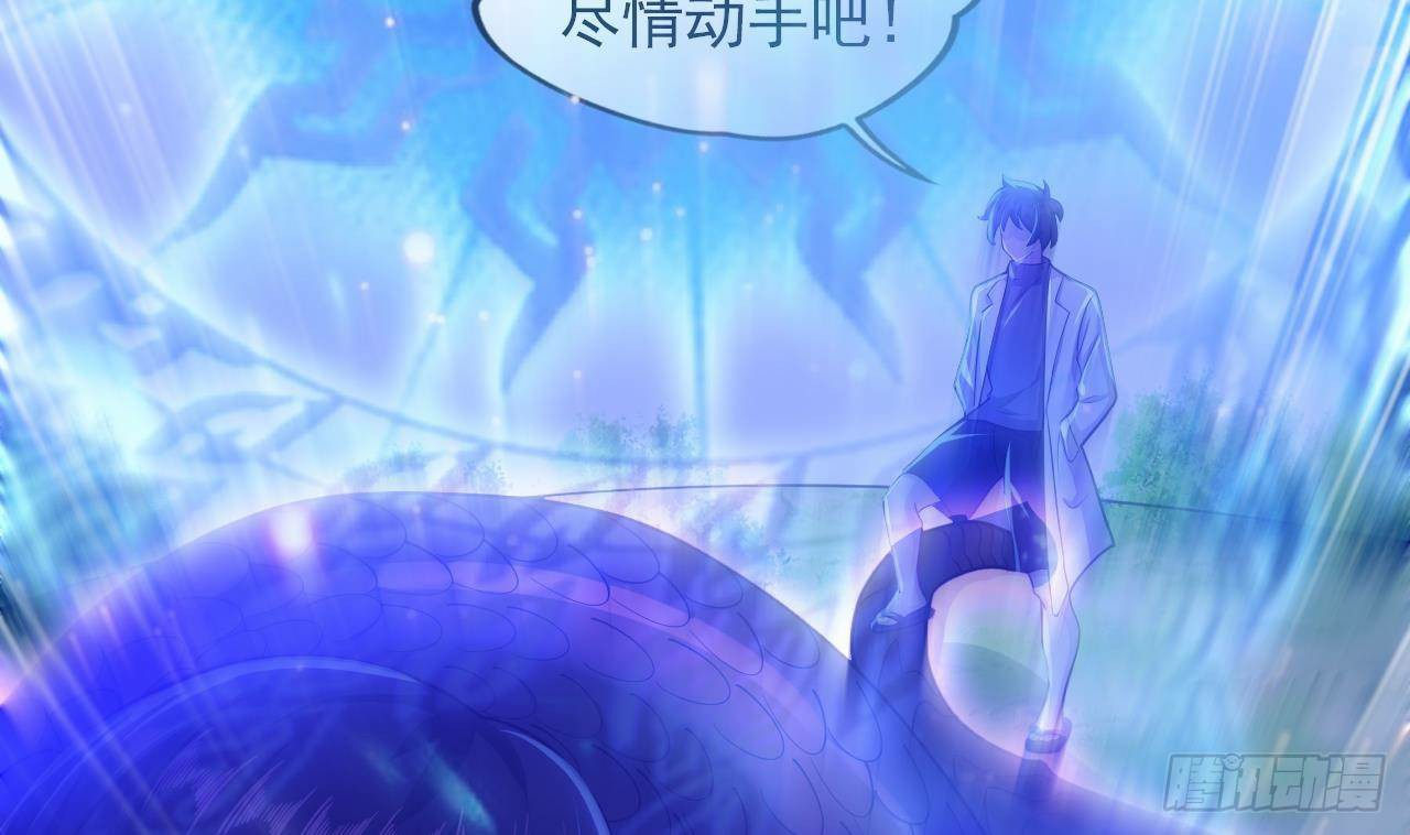 อยู่ดีๆโลกของผมก็เต็มไปด้วยสิ่งลึกลับ ตอนที่ 21 หน้า 35