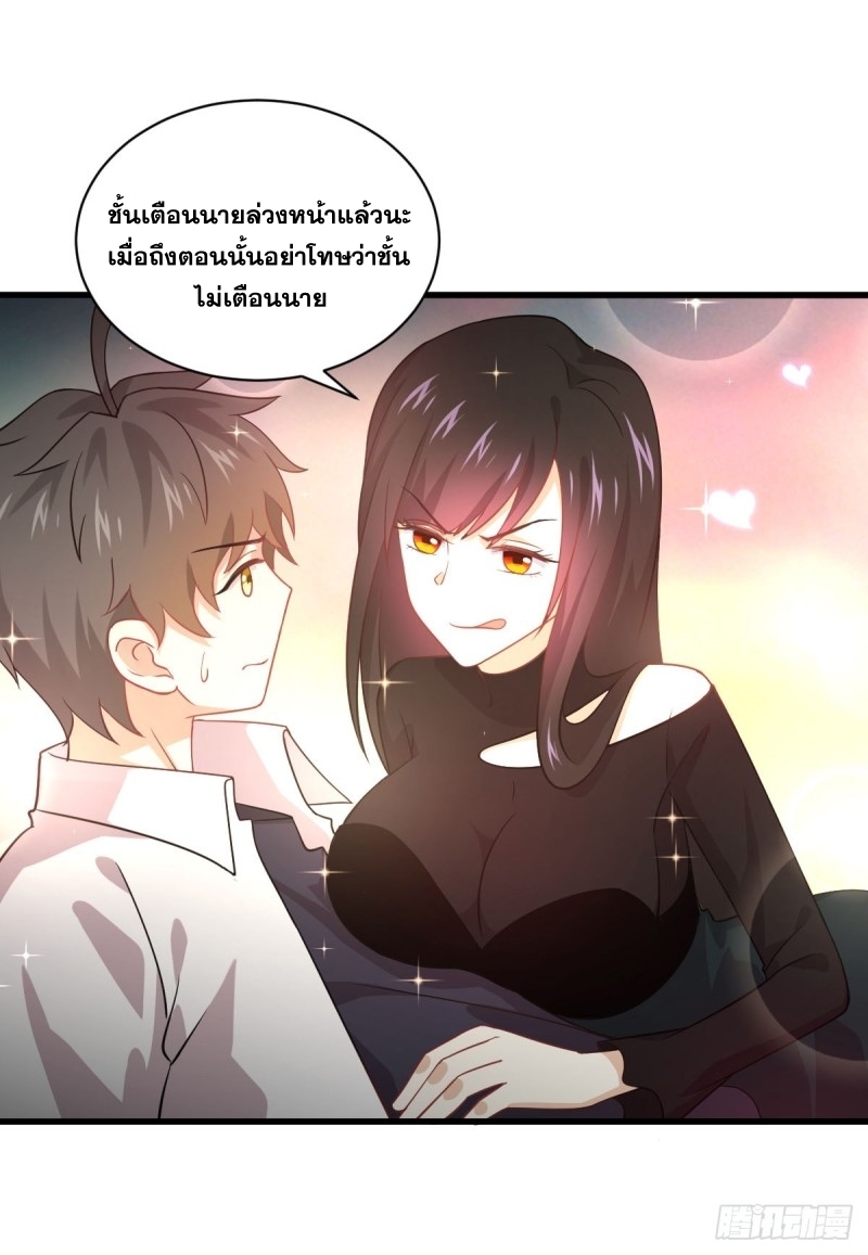 Immortal Swordsman in The Reverse World ข้าเซียนกระบี่ไม่เกาะสตรี ตอนที่ 80 หน้า 2