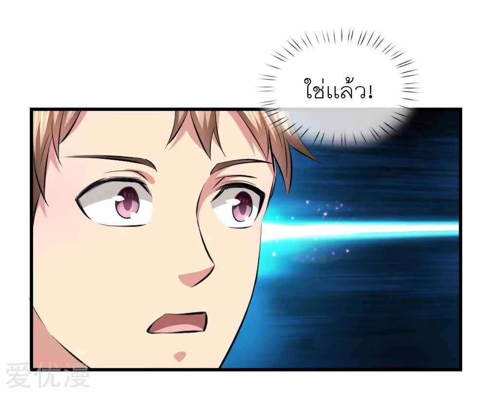 สุดยอดปรมาจารย์มีด ตอนที่ 107 หน้า 19