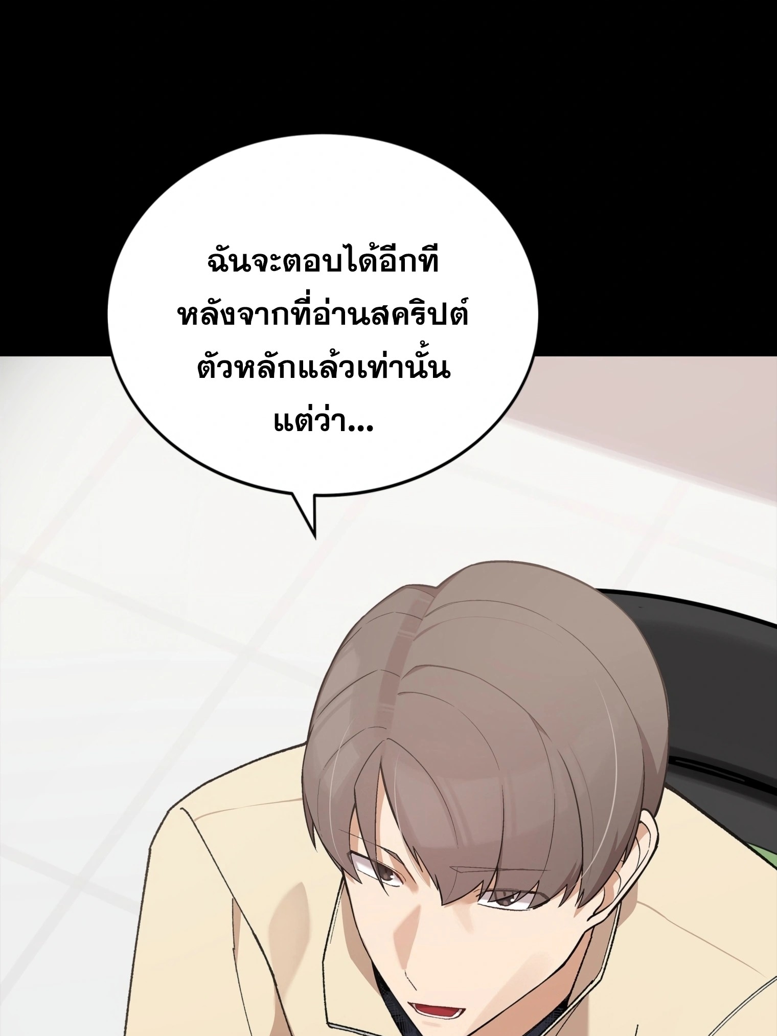 ผมเป็นนักเขียนบทที่มีระบบสปอยล์ ตอนที่ 14 หน้า 67