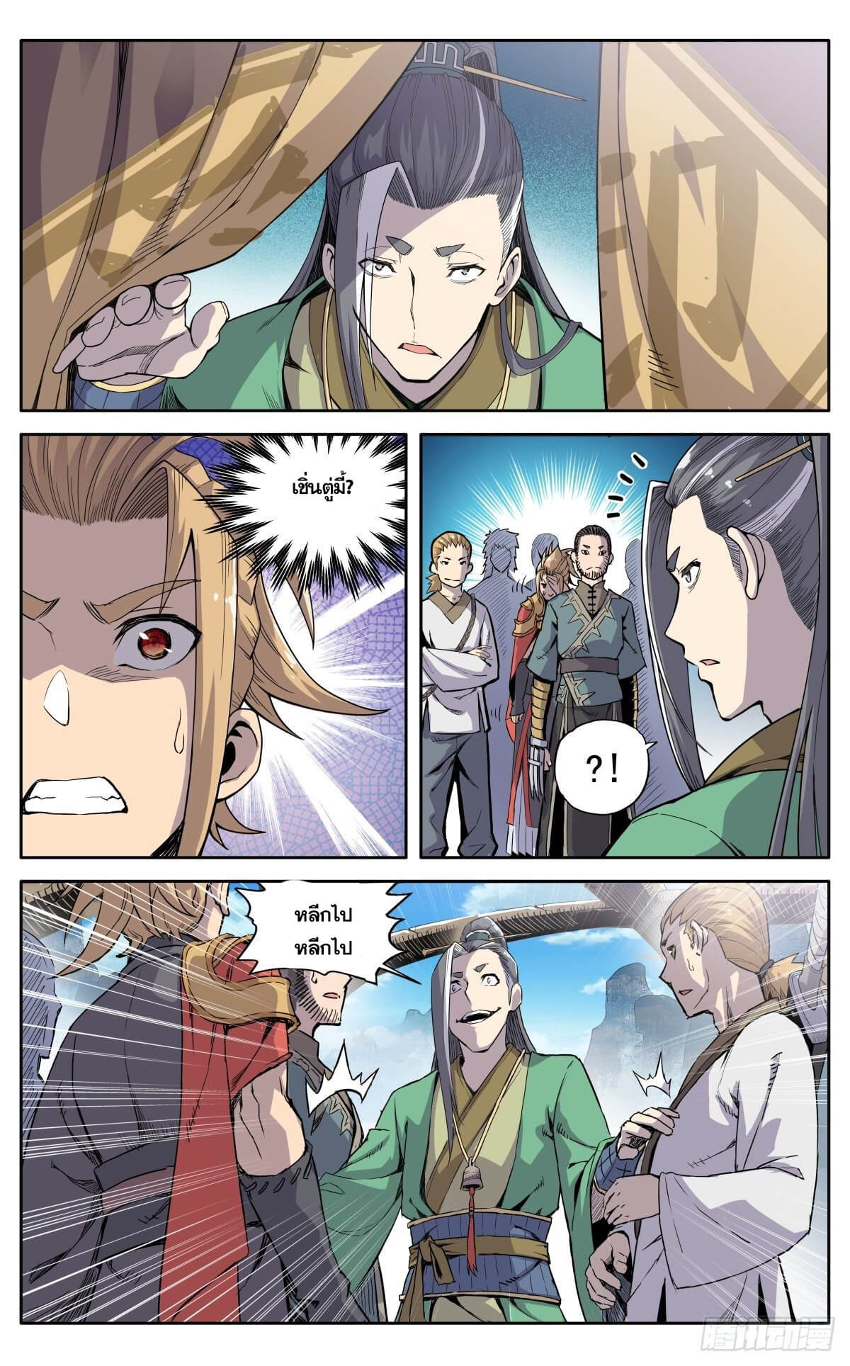 นิกายปีศาจไม่วุ่นวายจริงๆ ตอนที่ 20 หน้า 7