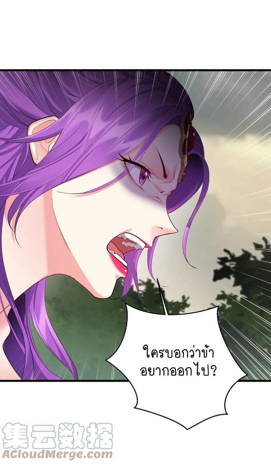 เทพวายร้ายกลับชาติมาเกิดใหม่ ตอนที่ 45 หน้า 14