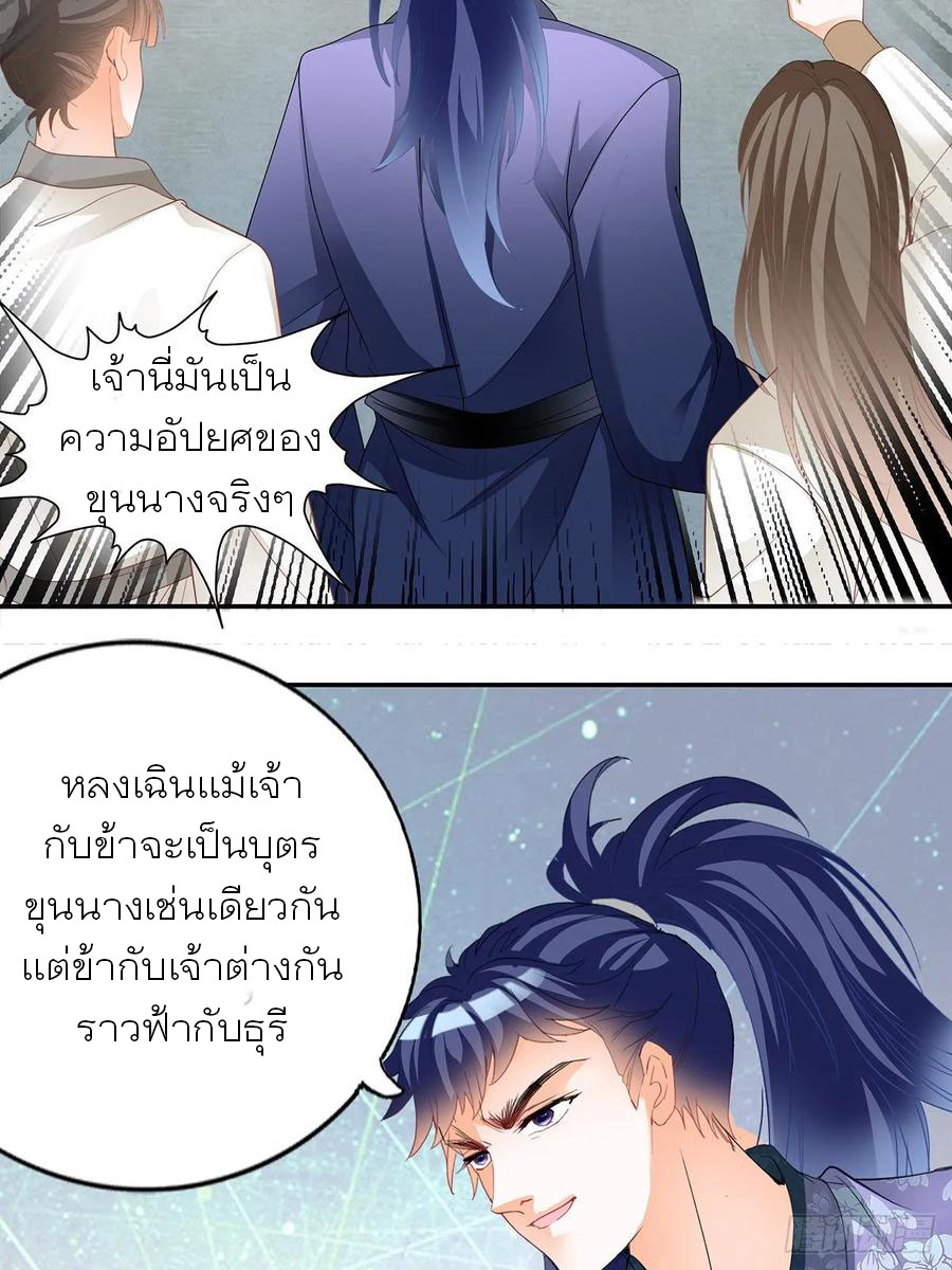 Nine Stars Overlord Body ตอนที่ 6 หน้า 10