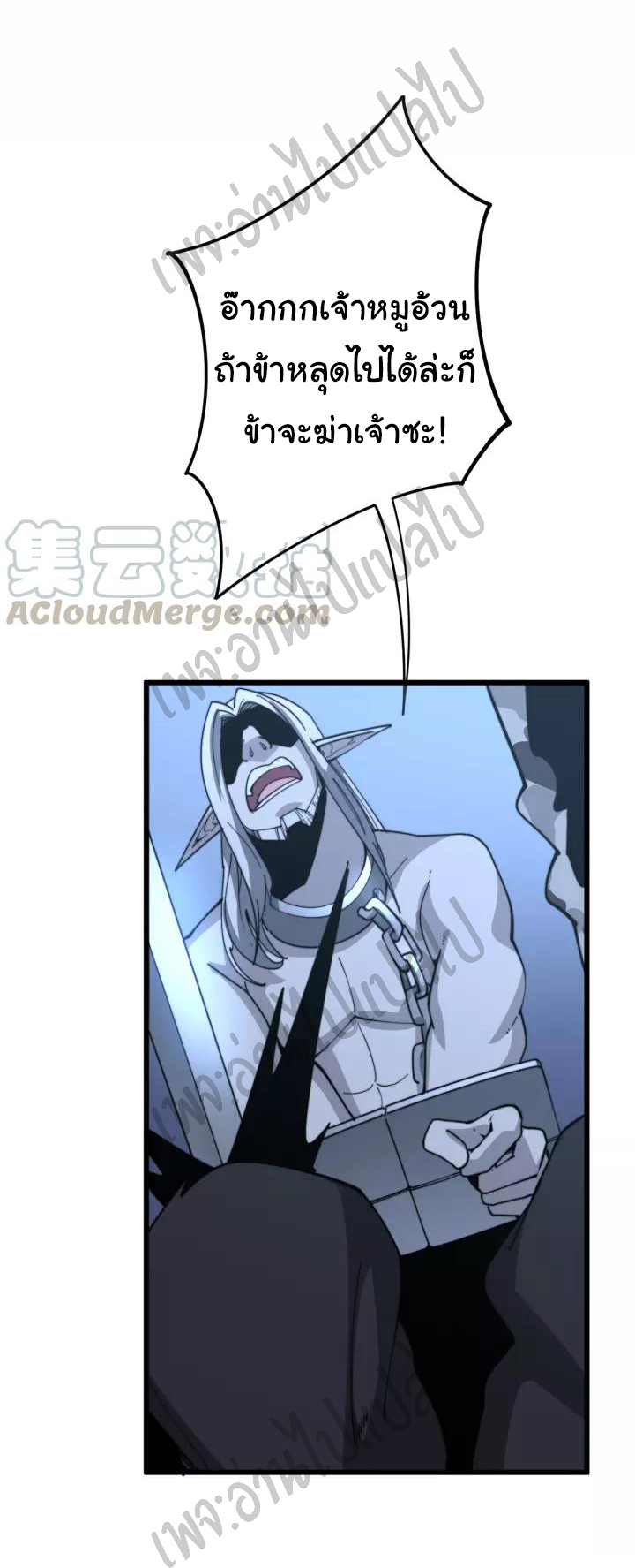 Bad Hand Witch Doctor สุดยอดพ่อมดหมอผี ตอนที่ 118 หน้า 46