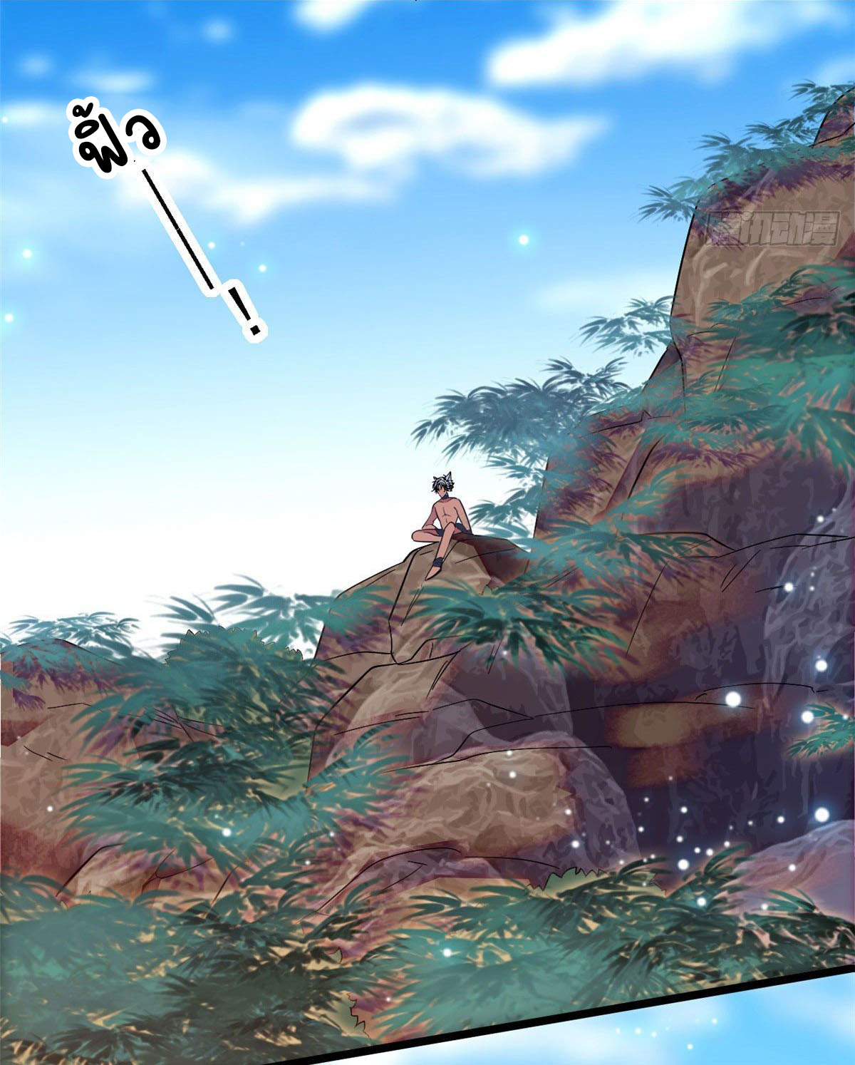 Romance In The Beast World ตอนที่ 16 หน้า 12