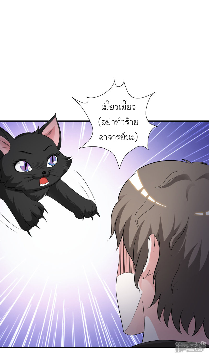 ราชาดอกไม้อมตะ ตอนที่ 77 หน้า 18