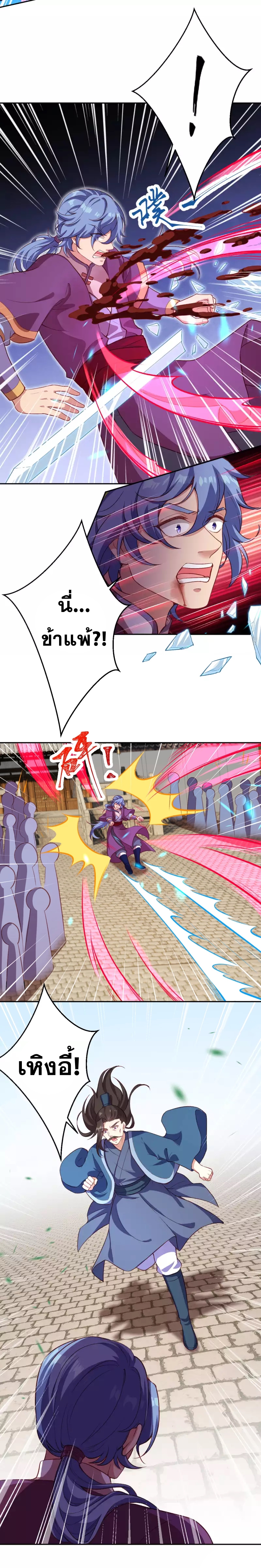 Against the Gods - อสูรพลิกฟ้า ตอนที่ 306 หน้า 15
