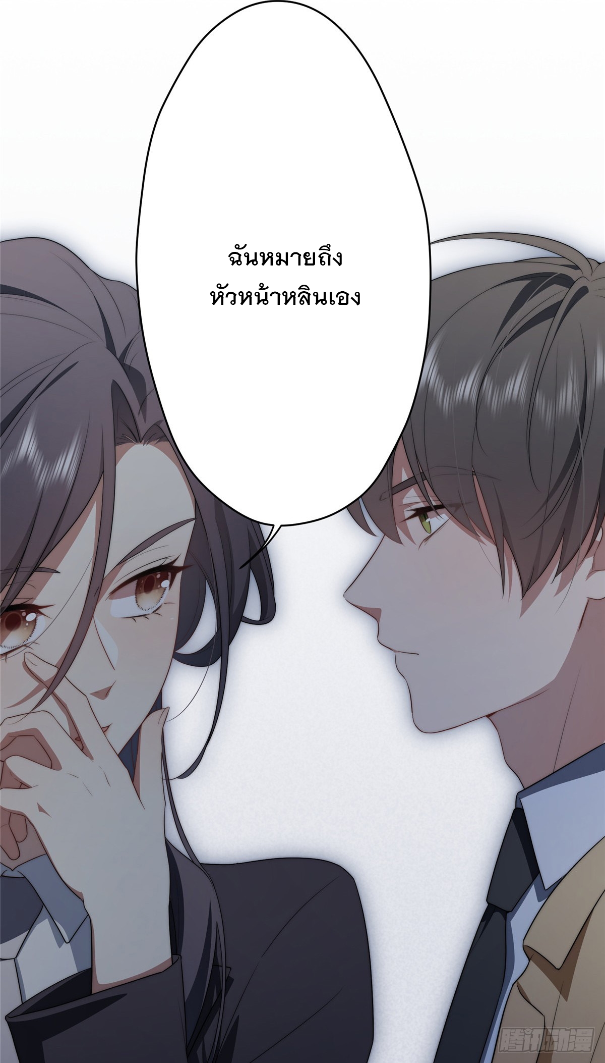 จะทำยังไงดีถ้านางเอกหนีออกมาจากนิยายของฉัน ตอนที่ 32 หน้า 38