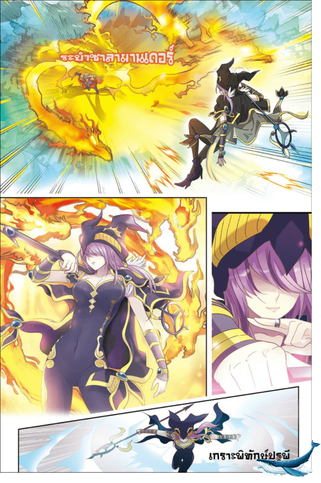 จิตสังหารเลือดมังกร ตอนที่ 1 หน้า 4