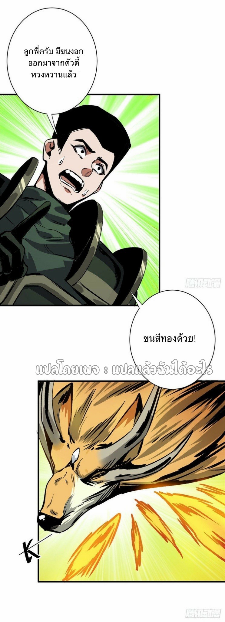 รูเล็ตเวิลด์ สุ่มไอเทมเอาชีวิตรอด ตอนที่ 86 หน้า 9