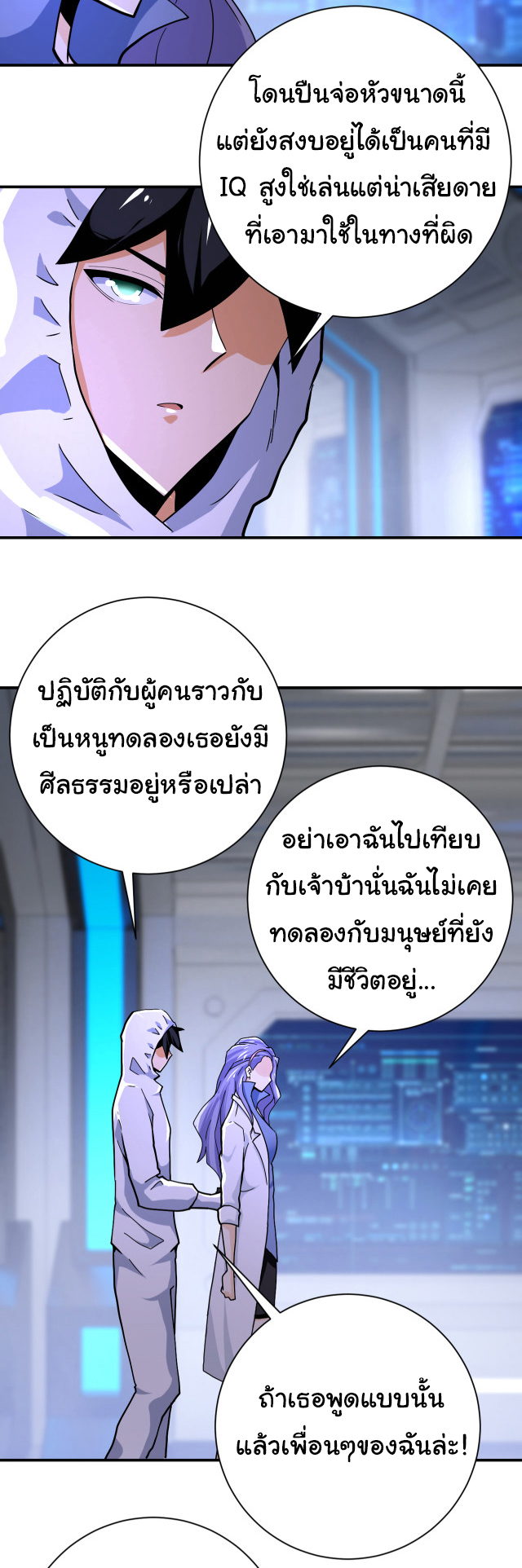 Apocalyptic Super System ตอนที่ 367 หน้า 14