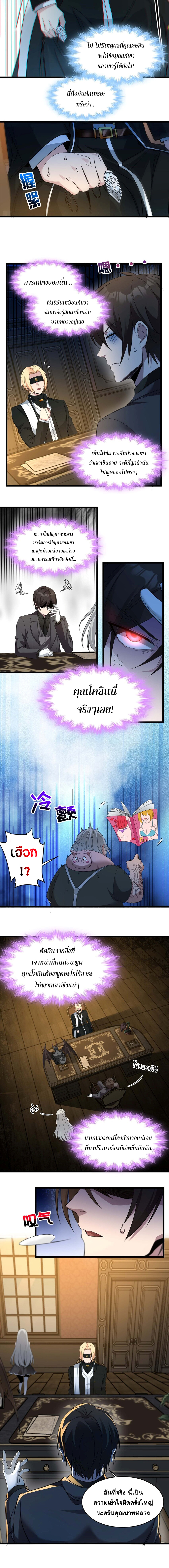 i'm really not the demon god's lackey ตอนที่ 84 หน้า 2