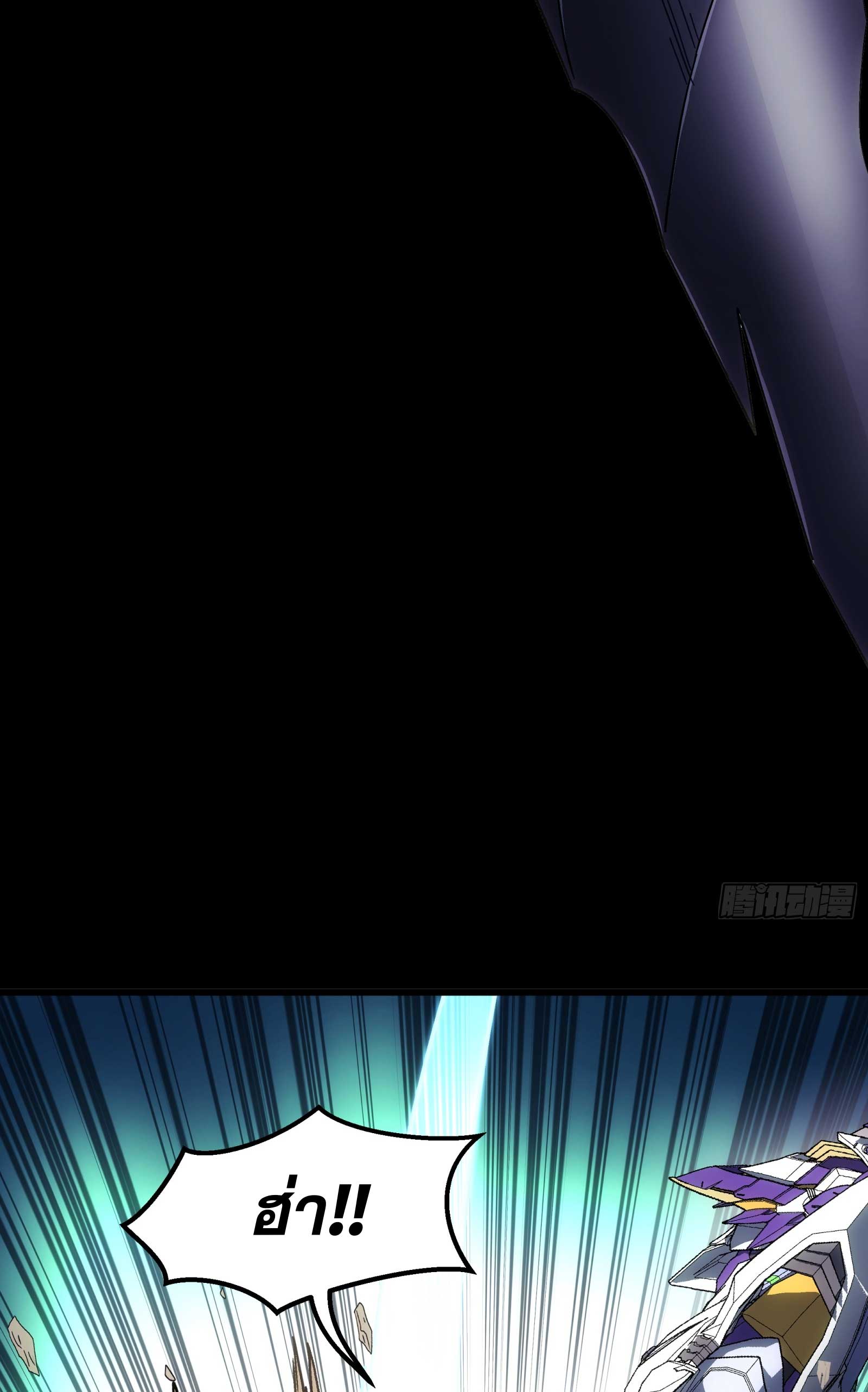 Steel Covenant ตอนที่ 21 หน้า 28