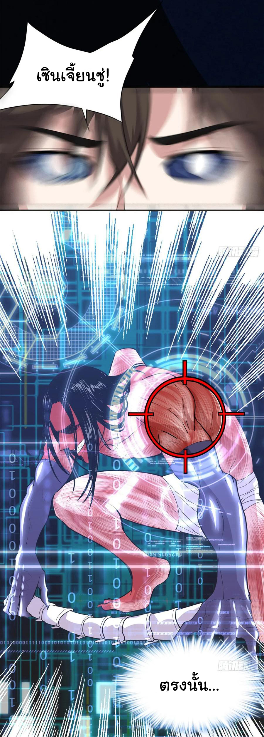 I might be a fake fairy ตอนที่ 83 หน้า 23