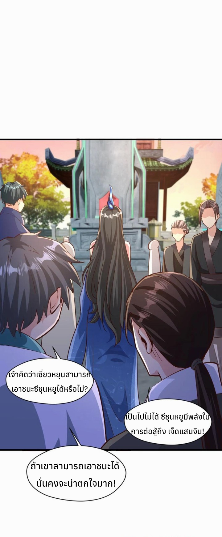 i can infinite epiphany ระบบศักดิ์สิทธิ์ ข้าสามารถตรัสรู้ได้ไม่มีที่สิ้นสุด ตอนที่ 20 หน้า 12
