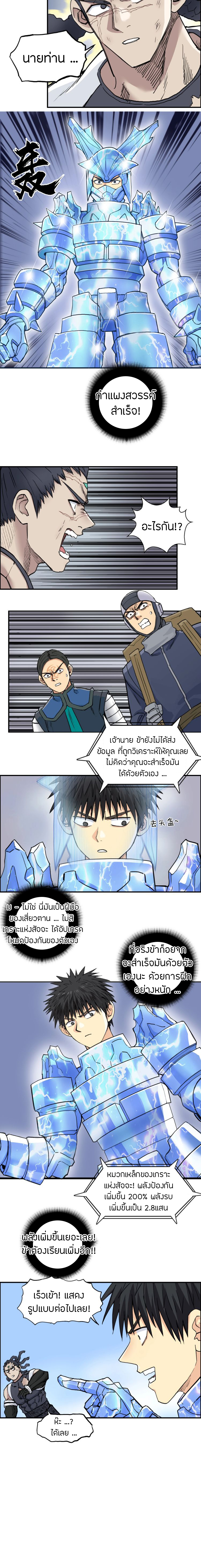 Super Cube ตอนที่ 203 หน้า 9