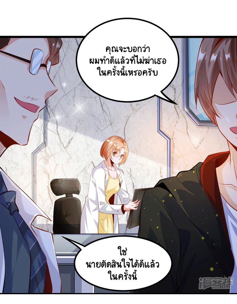 เทพเจ้าระบบออกกำลังกาย ตอนที่ 26 หน้า 17