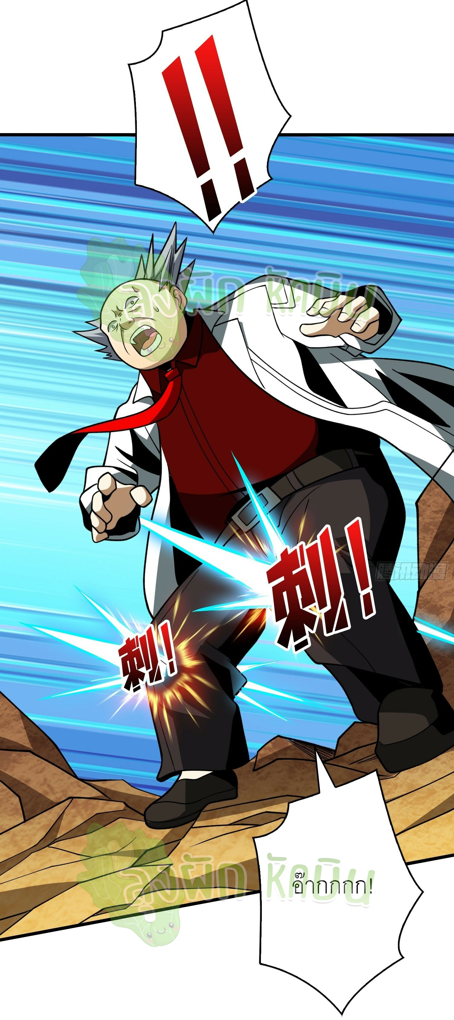 (ชนจีน) IT STARTS WITH A KINGPIN ACCOUNT - จุติจอมราชัน ตอนที่ 375 หน้า 5
